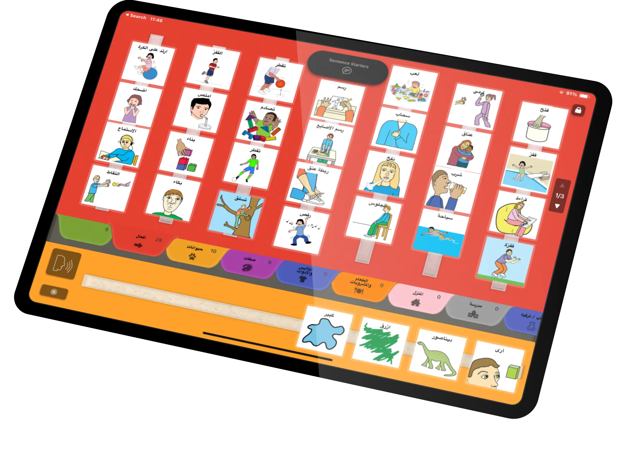 PECS-Talk-Tablet-Footer_RTL